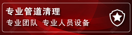 肇州管道疏通电话