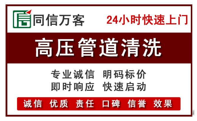 肇州高压清洗