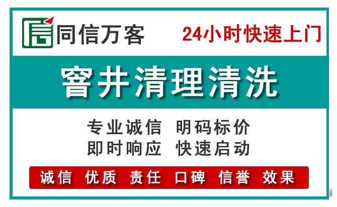 肇州窨井疏通清理
