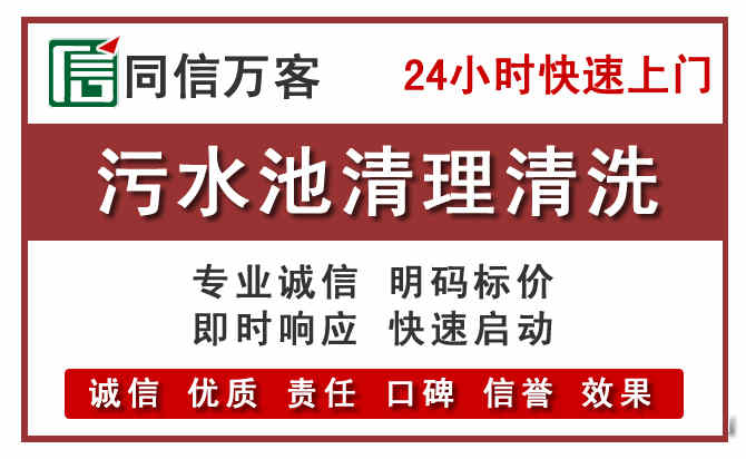 肇州污水池清理