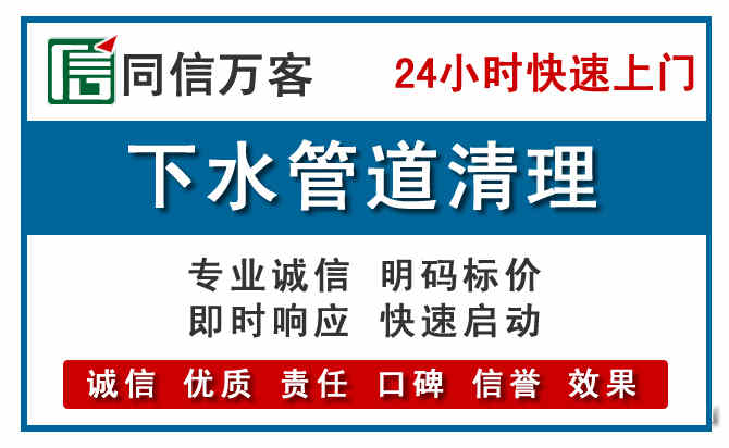 肇州下水管道疏通清理