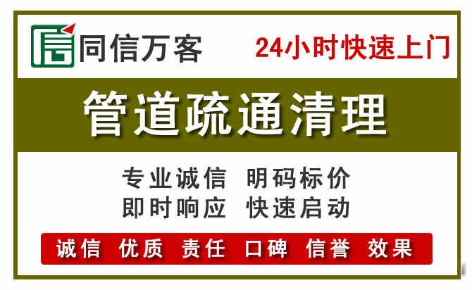 肇州管道疏通清理